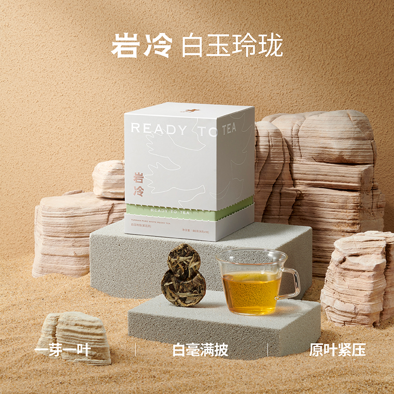 巖冷白玉玲瓏白茶云南高山白牡丹