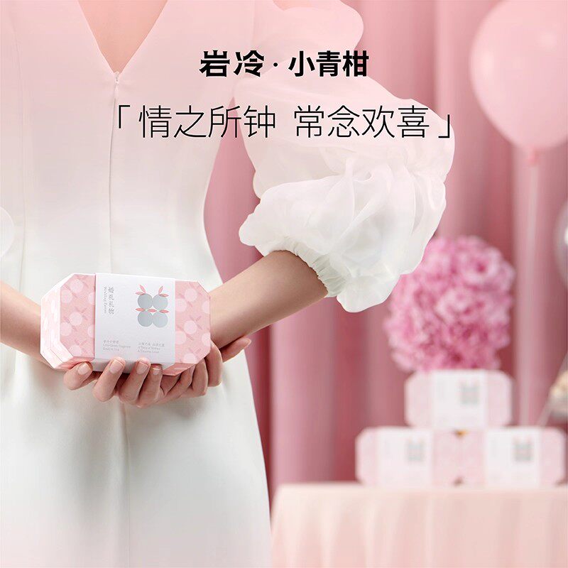 【日食记同款】岩冷22年份小青柑婚礼茶叶礼盒装结婚伴手礼普洱茶