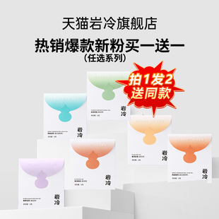 【新粉买一送一】岩冷普洱紧压茶尝鲜装葫芦茶饼含花青素8克*2泡