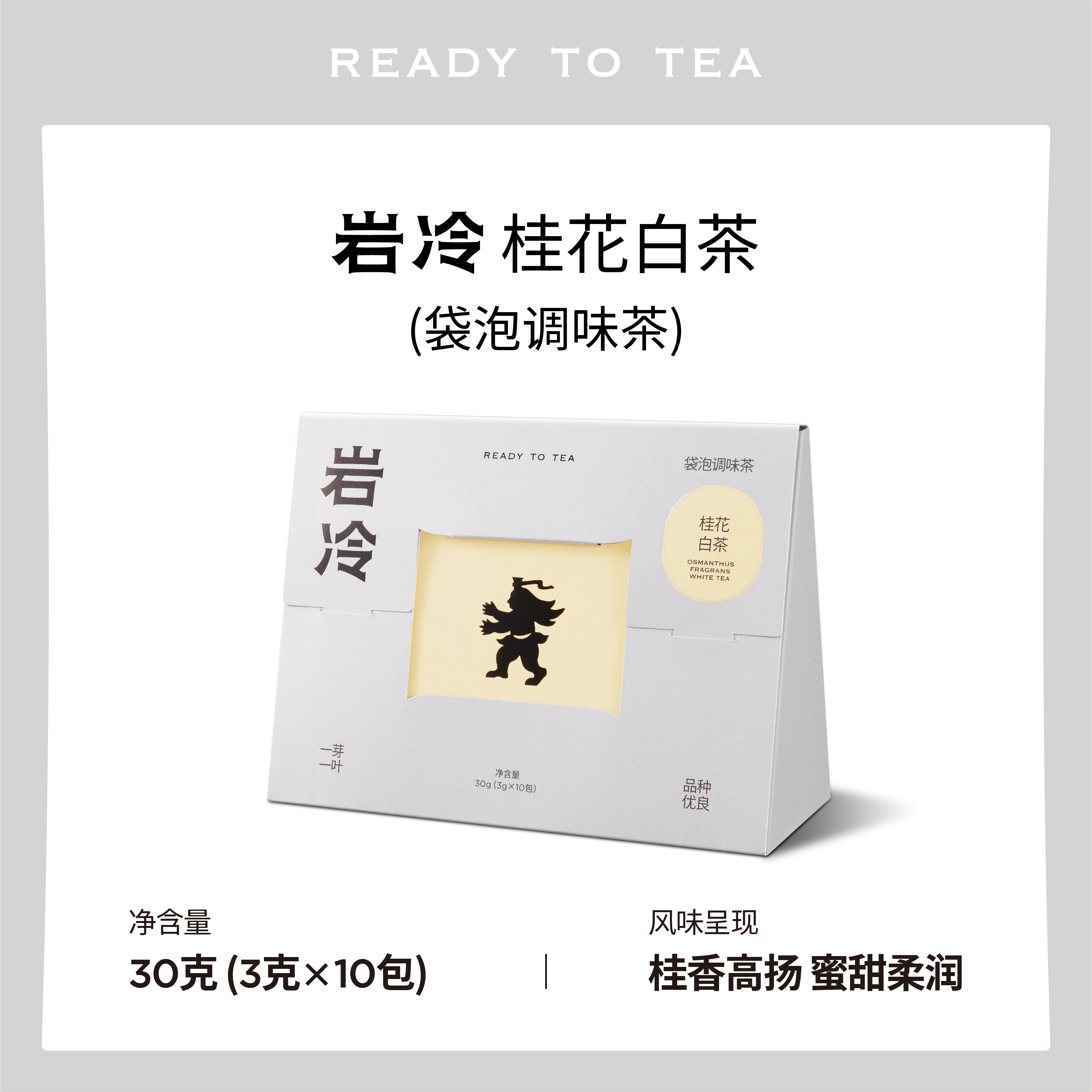 【顺丰】岩冷桂花白茶原叶茶包冰饮冷萃茶0添加茶叶袋泡茶热泡茶怎么样,好用不?