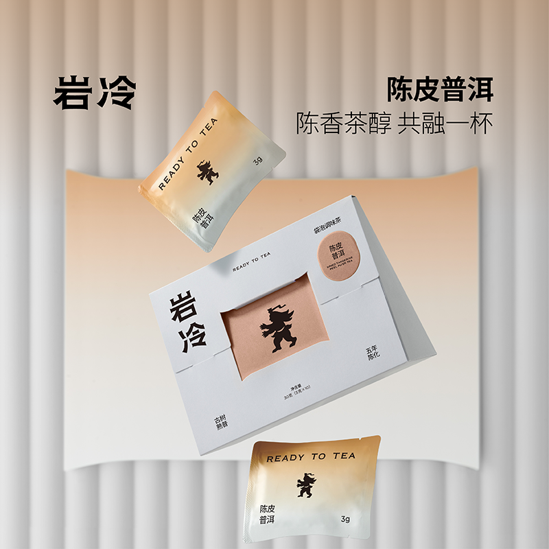 岩冷陈皮普洱袋泡茶陈皮熟茶茶包