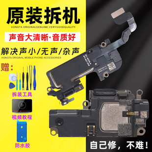 适用苹果iphone11听筒pro扬声器max喇叭12麦克风mini排线总成