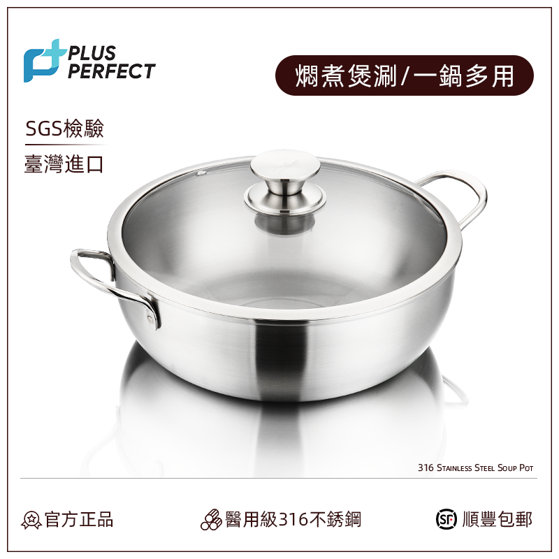 台湾316不锈钢汤锅加厚/大容量