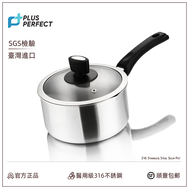 台湾进口316不锈钢牛奶锅辅食锅