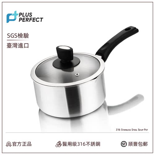 台湾进口316不锈钢牛奶锅辅食锅