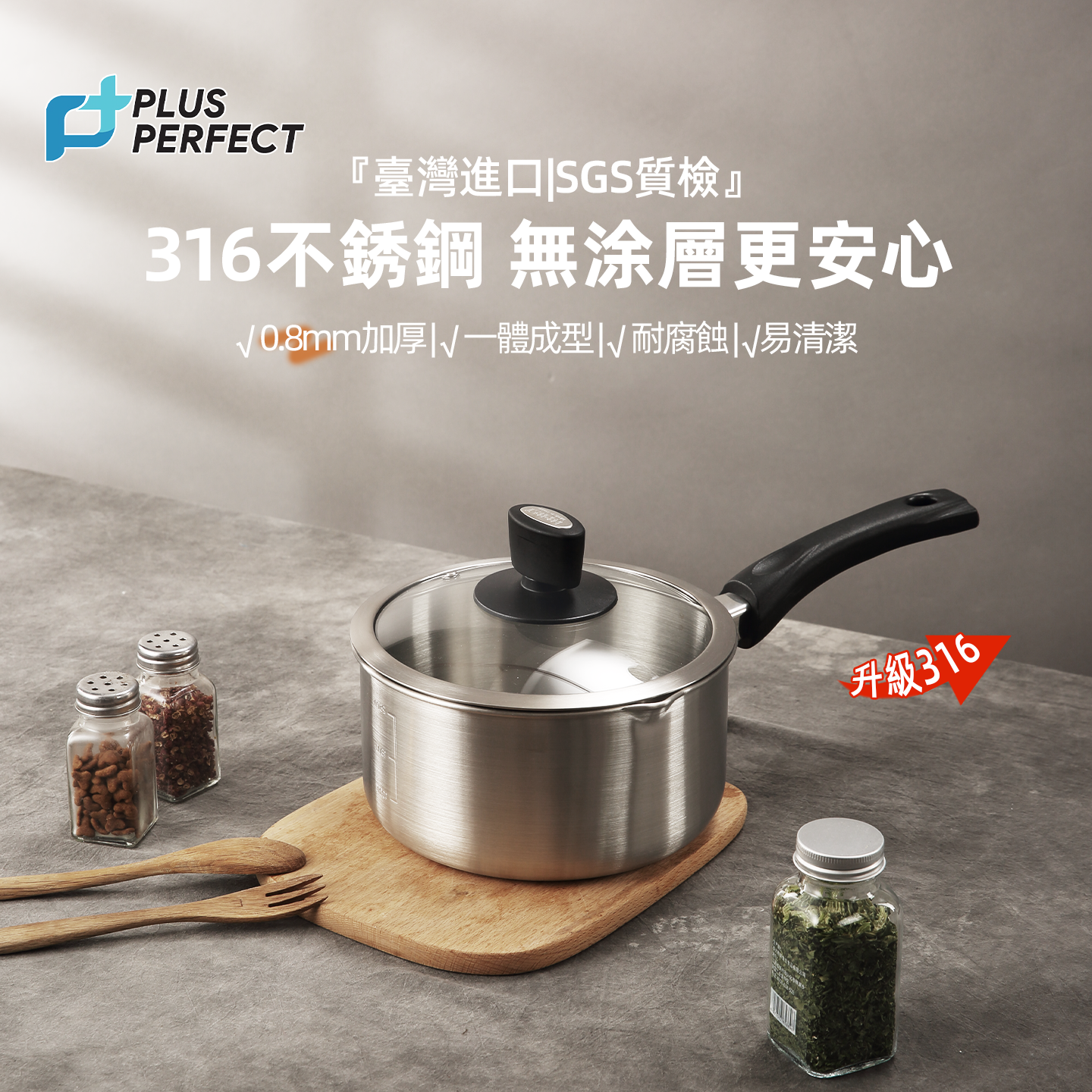 PERFECT台湾316不锈钢汤锅煮面牛奶锅进口加厚辅食锅无涂层多功能