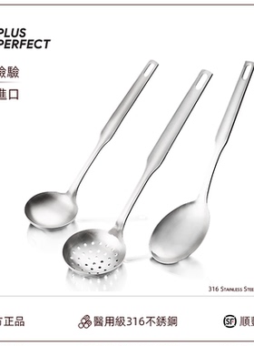 PERFECT台湾316不锈钢汤勺家用进口盛汤盛饭勺大号漏勺火锅勺盛粥