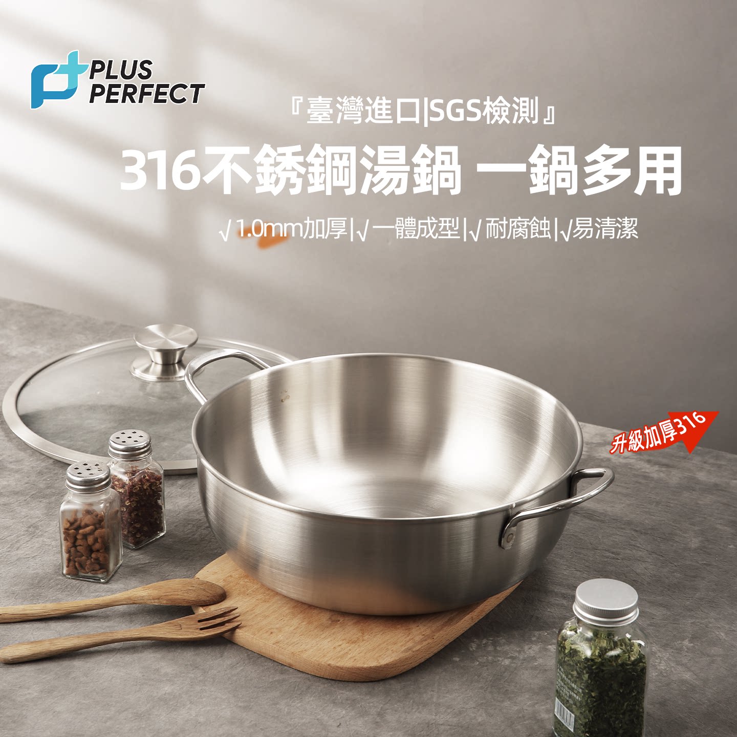 PERFECT台湾316不锈钢汤锅家用进口加厚煮面炖肉火锅具燃气电陶炉