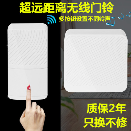万迪源无线门铃家用一拖三二不用电池超远距离遥控门玲呼叫器智能