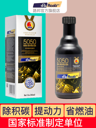 路邦5050纳米抗磨剂降噪保养防治蓝烟抗磨养护机油添加剂保护剂