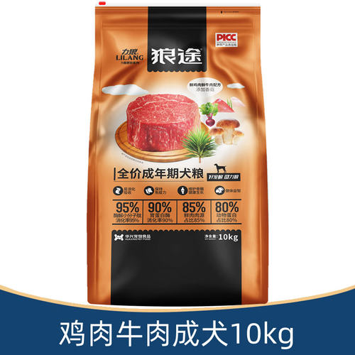 力狼狗粮中型犬成犬德牧边牧10kg