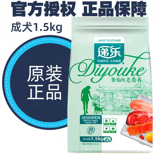 迪尤克递乐生态源成狗粮深海鱼