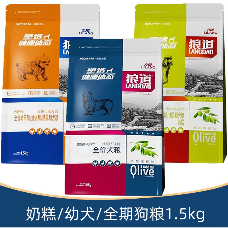 力狼狼道全期通用狗粮1.5kg