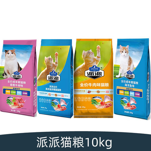 派派10kg猫粮通用全期猫粮