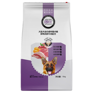 朗仕狗粮15kg金毛专用拉布拉多大型成犬通用型德牧犬狗粮30斤全价
