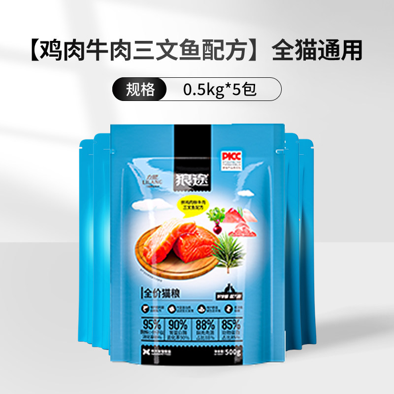 【5斤】力狼狼途全价猫粮鸡肉牛肉三文鱼金针菇成猫幼猫蘑菇,宠物/宠物食品及用品,猫全价膨化粮,淘宝优惠券,粉丝福利购,淘宝优惠卷
