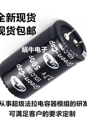 2.7V500F SAMWHA超级法拉电容 2.7v750f 35X60汽车3V16 360F 600F