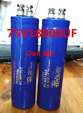 全新库存 75V18000UF 电容   高峰CA18电容
