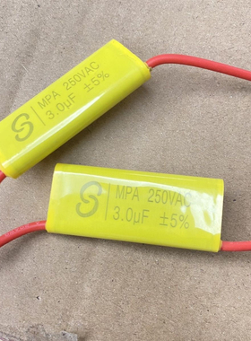 MPA250VAC 3.0uf 3UF MKP音频轴向电容分频电容无极喇叭发烧