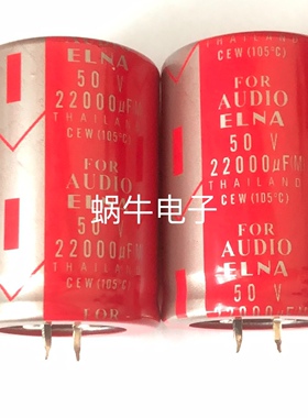全新 50v22000uf 红袍系列 25V33000UF 35V63V铝电解电容