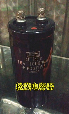 16V100000UF 220000UF汽车整流器 功放电容12V 25V 100000MFD 35V