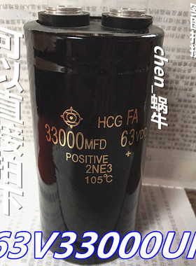 进口 63V33000UF 螺丝脚铝电解电容33000MFD 63VDC 发烧功放滤波