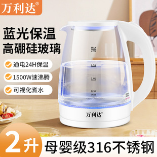 电热水壶家用高鹏玻璃316不锈钢烧水壶保温一体自动断电2升