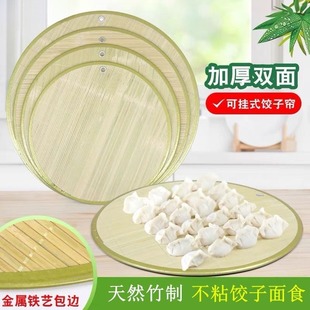 竹青饺子盖帘面食托盘餐垫竹帘子双面加厚包边藤编篦子金属包