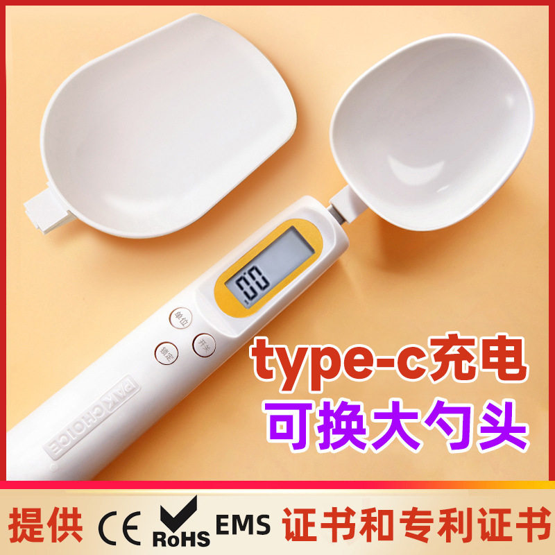 勺子秤usb可充电辅食称重0.1g 电子秤厨房烘焙称重秤猫狗粮秤,厨房/烹饪用具,电子秤量勺/勺子秤,淘宝优惠券,粉丝福利购,淘宝优惠卷