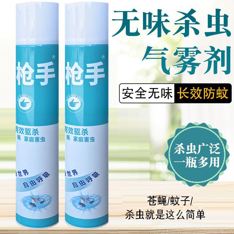 杀虫气雾剂家用灭蚊子苍蝇药图片
