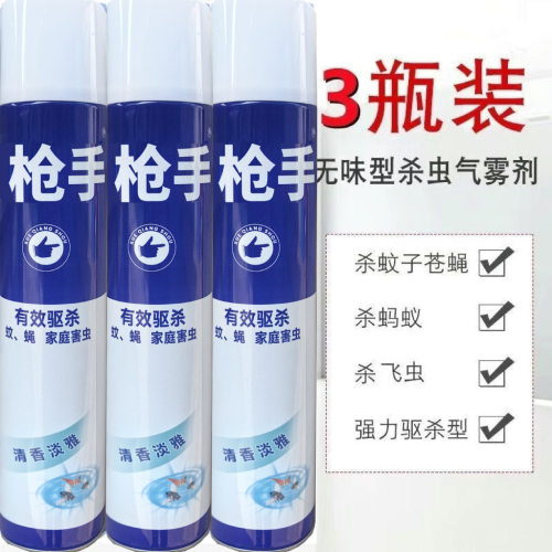 杀虫气雾剂家用灭蚊子苍蝇药