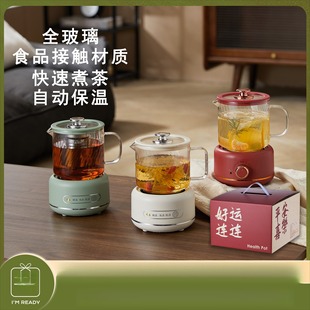 养生壶炖煮一体恒温壶小型玻璃办公室烧水多功能全自动煮茶壶
