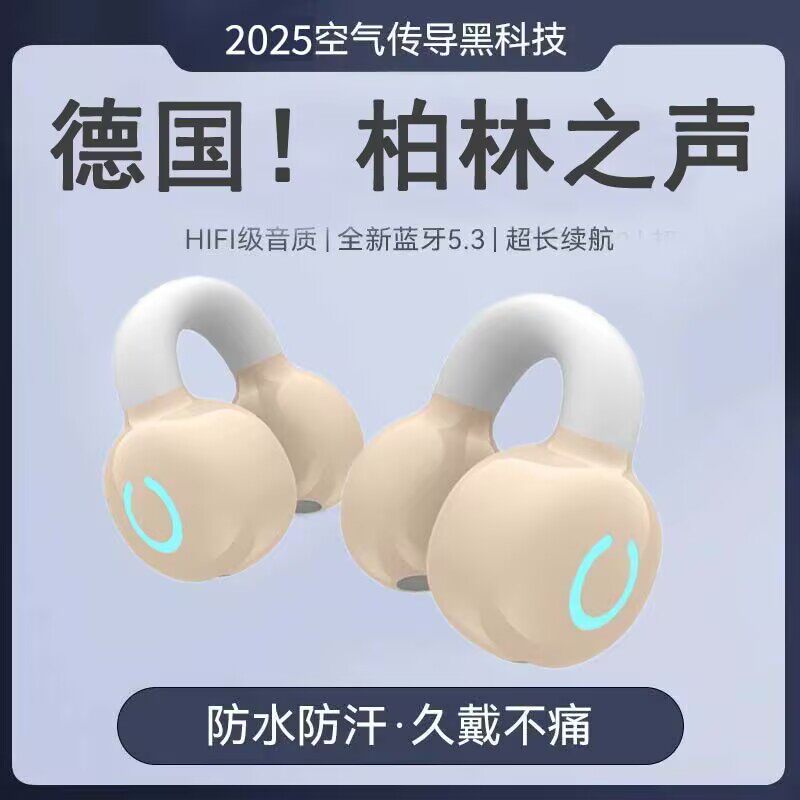 2026新款蓝牙耳机车载开车视频真无线吃鸡听书音乐听歌高颜值新款
