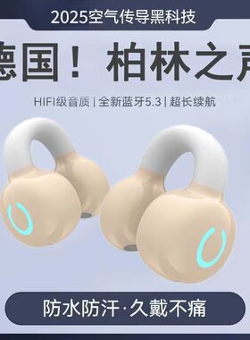 2026新款蓝牙耳机车载开车视频真无线吃鸡听书音乐听歌高颜值新款