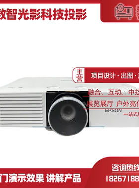 爱普生CB-L530U/L630U/L730U/L520W/L630W激光L735工程SU投影机仪