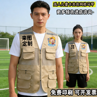 卡其色反光网眼多口袋马甲定制