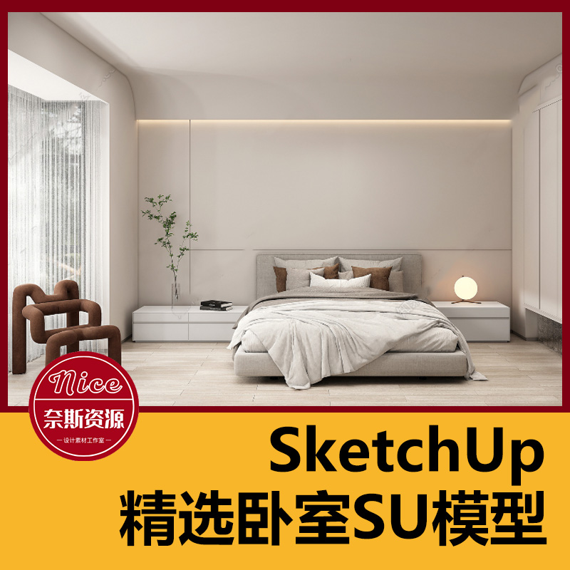卧室空间su模型库床现代北欧风格轻奢室内草图大师sketchup素材
