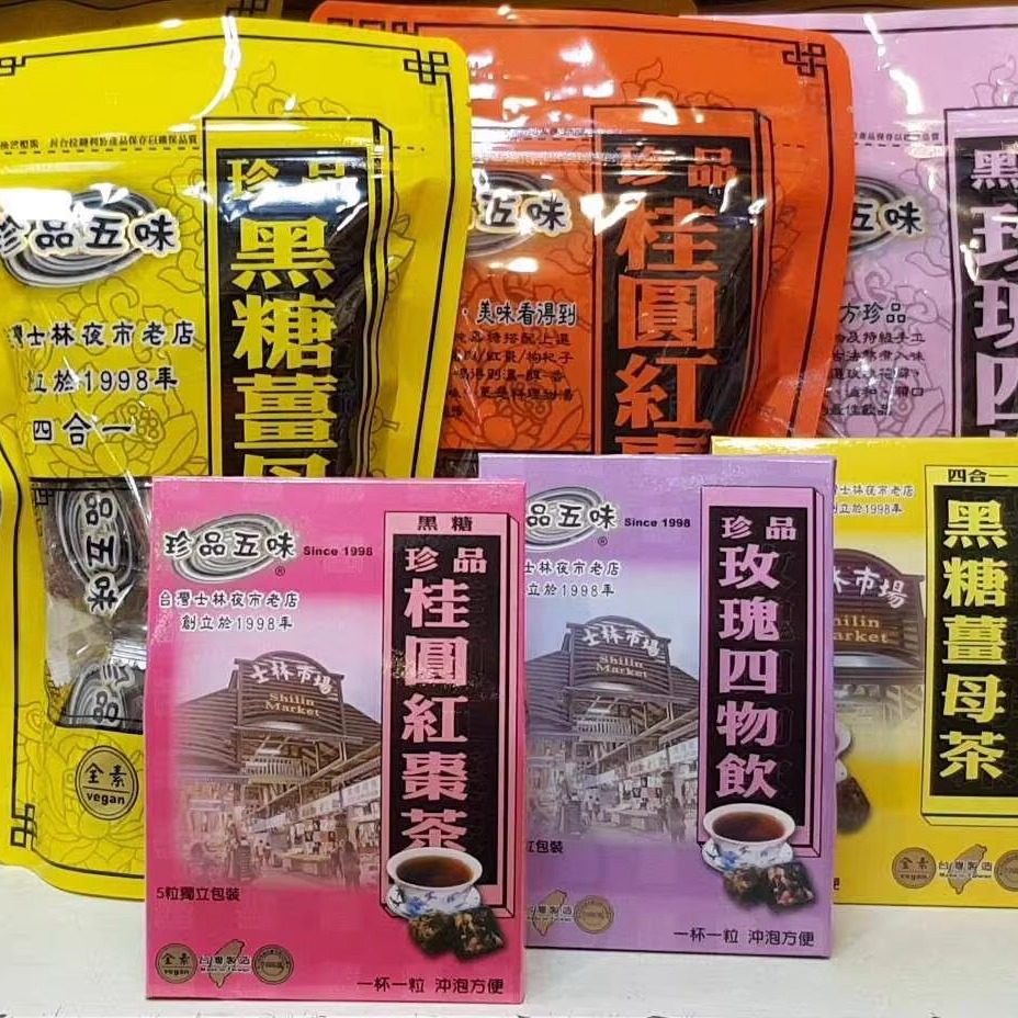 台湾代购珍品五味黑糖桂圆红枣姜母茶大姨妈老姜汤红糖姜茶块月经