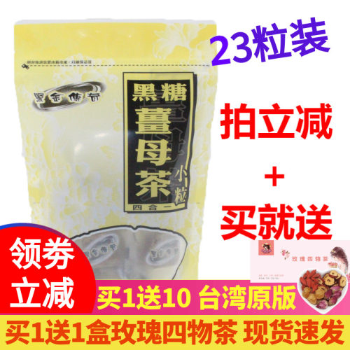 台湾黑金传奇大姨妈黑糖姜母茶块