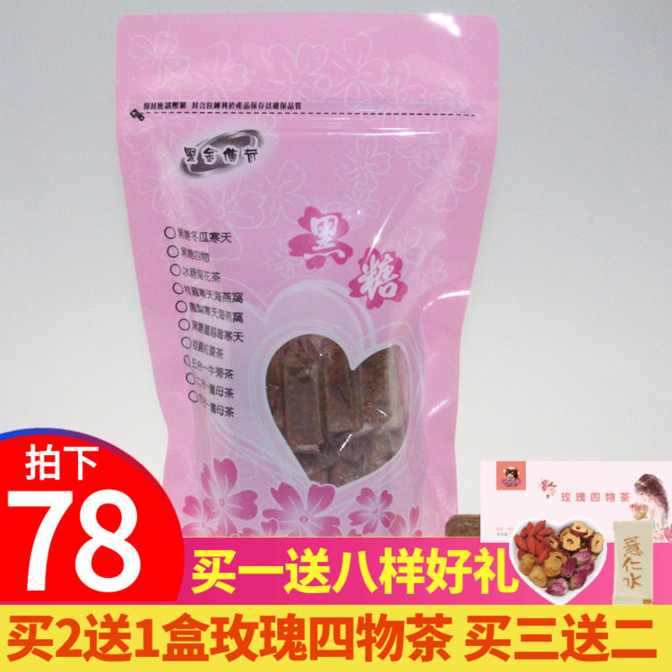 台湾进口黑金传奇原味黑糖红糖水