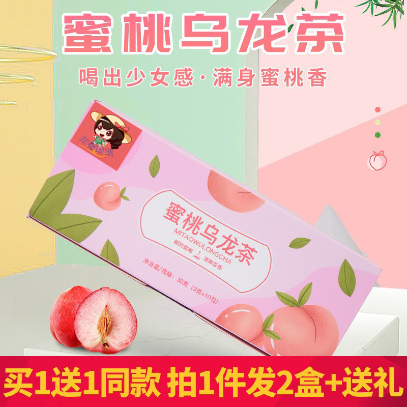 蜜桃白桃乌龙茶绿茶茶包花茶组合养生茶叶冷泡茶袋泡水果茶小包