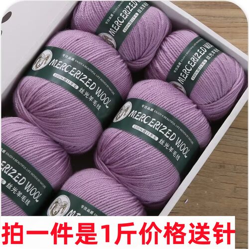 纯羊毛线中粗线100%羊毛线290