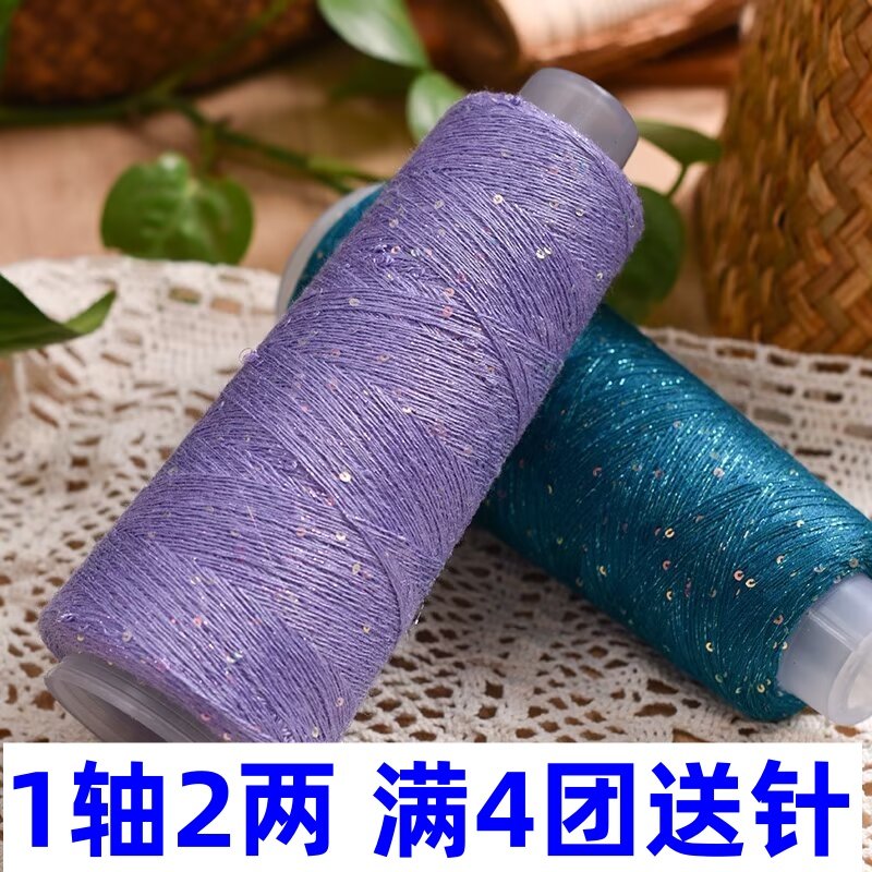 上海三利毛线天丝亚麻棉珠片亮片线真丝棉线钩织镂空短袖毛衣细线,服饰配件/皮带/帽子/围巾,毛线,淘宝优惠券,粉丝福利购,淘宝优惠卷