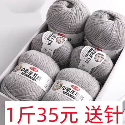羊毛线中粗手编纯羊毛线团织围巾毛衣宝宝线70%羊毛混纺羊绒线