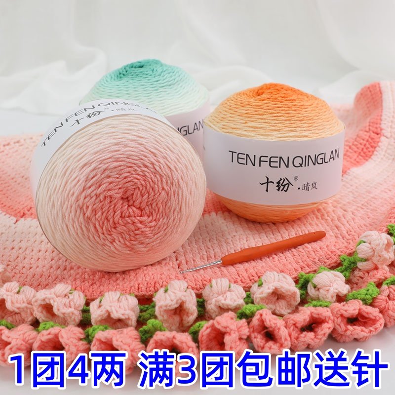 轻纱轻岚5股牛奶棉长段染渐变钩针钩七星毯玫瑰花毯织毛衣围巾线