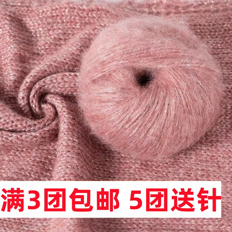 上海三利金葱蓝眼泪真丝马海毛线