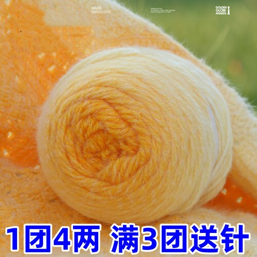 魔法球线渐变段染线七星毯长绒线棒针织毛衣围巾线钩披肩帽子线