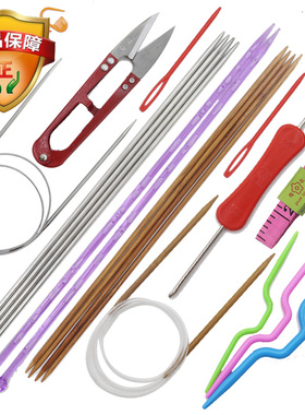 新手编织工具套装钢针环形针毛衣针水晶针织围巾棒针软柄钩针套装