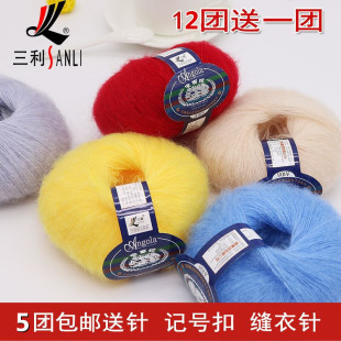 真丝马海毛毛线细毛线羊绒开司米配线棒针织毛衣围巾钩披肩线团