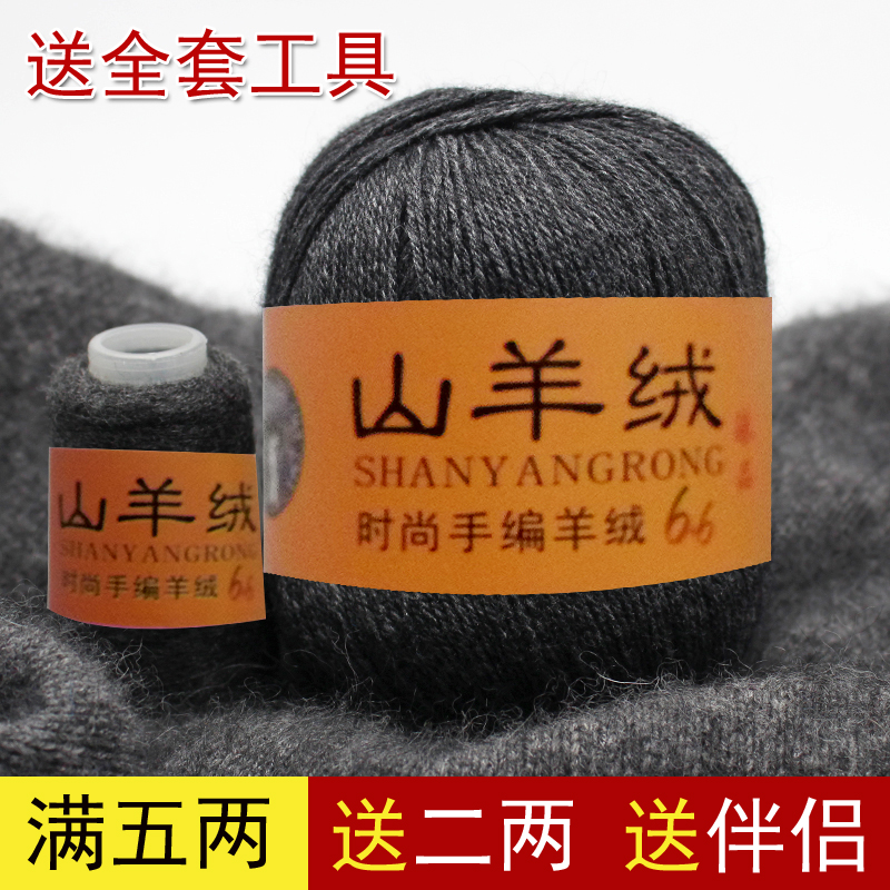 正品羊绒线6+6羊毛线